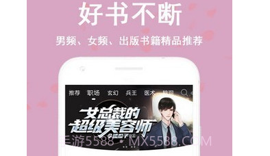 笔阅追书v1.0.15截图
