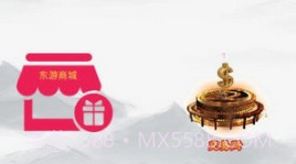 东游记v1.2.11截图