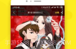 邪恶漫画(手机漫画APP)V1.9.5 安卓免费版v1.8.11截图