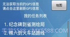 我的GPSv1.13截图