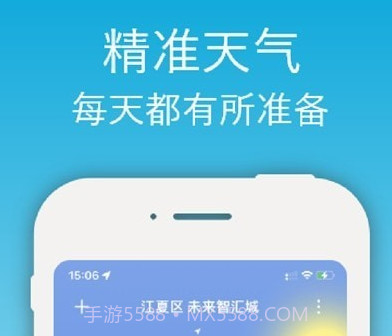开薪天气日历v4.0.14截图