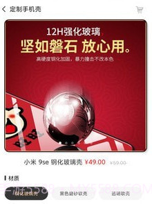 有样儿定制v2.0.17截图