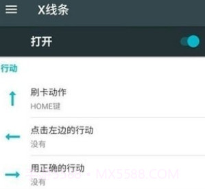 高仿iOS小横条v1.7.14截图