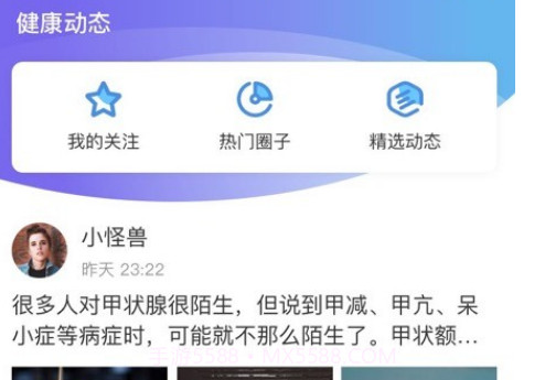 华佗云康v1.1.19截图