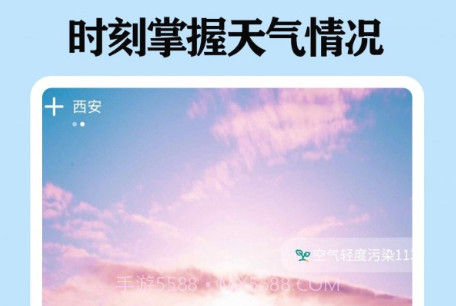 懂天气极速版v1.2.13截图
