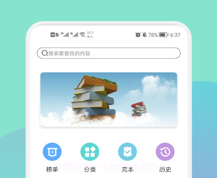 神马阅读书单小说v1.14截图