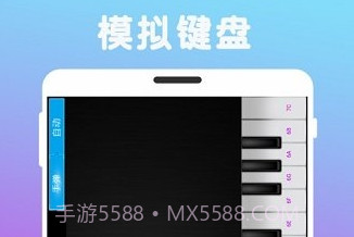 炫指钢琴v1.1.18截图