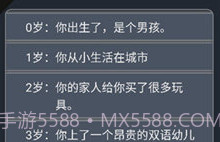 克苏鲁重开模拟器V3.11截图