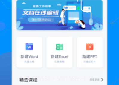 免费WORD电子制作v1.9截图