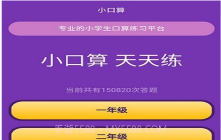精益好分数v1.0.15截图