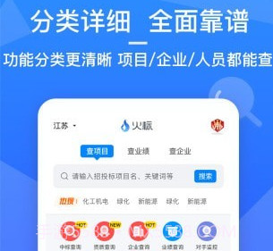 火标网v4.1.15截图