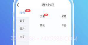百分驾考v1.1.11截图