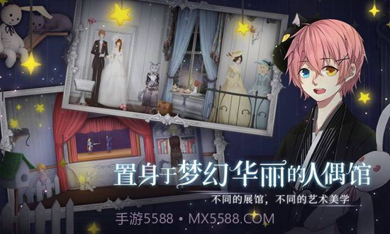 人偶馆绮幻夜最新v2.2.10截图