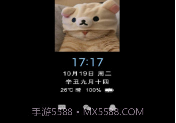 光氪息屏显示v.2.10截图