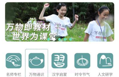 万物启蒙v1.3.14截图