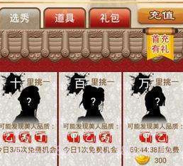 后宫OLv1.12截图