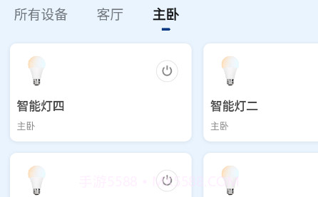 齐愿智能v1.0.13截图