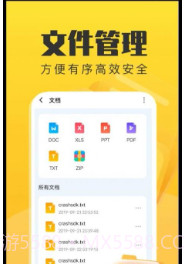 手机管理卫士v1.0.14截图