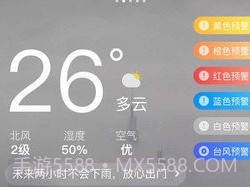 知己天气预报v1.0.14截图