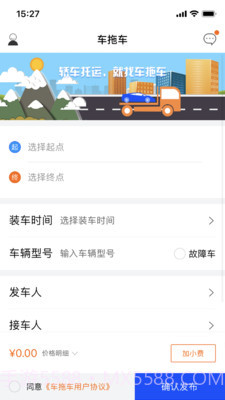 车拖车v1.2.15截图