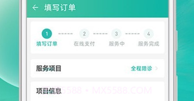 小易陪诊v1.14截图