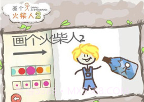 画个火柴人2 v3.0.0v3.0.10截图