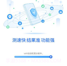 全能wifi测速v1.0.17截图