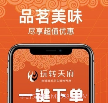 玩转天府v9.7.17截图