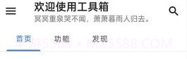 竞科技宝v1.0.14截图