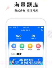 弘智课堂v0.2.18截图