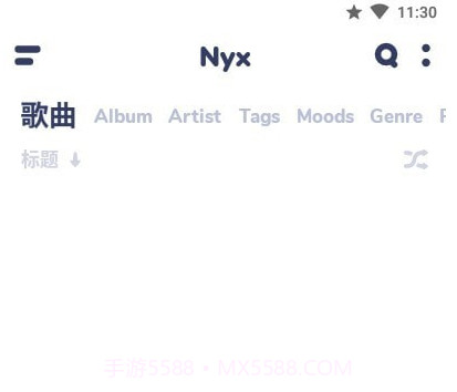 nyx音乐播放器v2.19截图