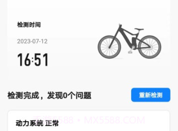 hibike骑行v1.0.11截图