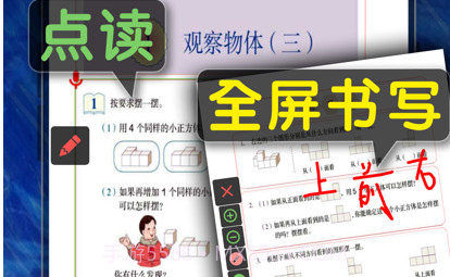 五年级数学下册v2.15截图