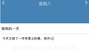 蓝记v1.13截图