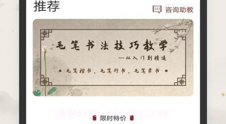 学谷毛笔书法练字v1.0.16截图