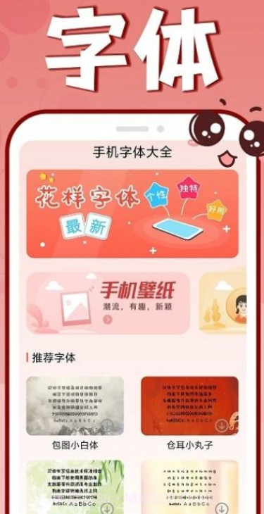 花样文字大全可复制v1.0.18截图