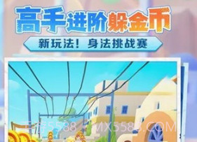 地铁跑酷柯南联动版v3.06.8截图