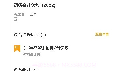 有成志合v3.5.14截图