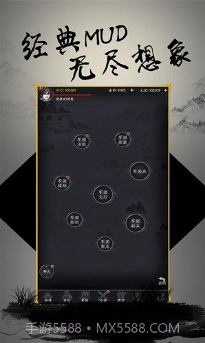 文字三国飞升版v1.0.18截图
