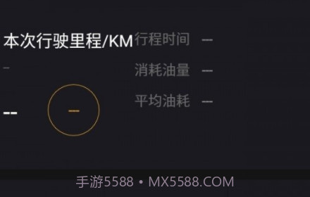汽车智控v3.2.17截图