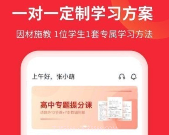 掌门AI一对一v7.0.13截图