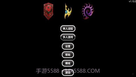 爆笑星际v1.13.9截图