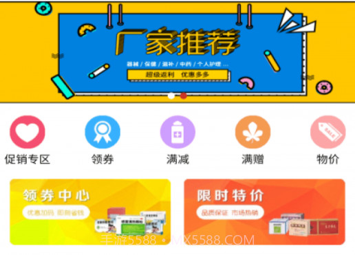 药纷采v1.2.14截图