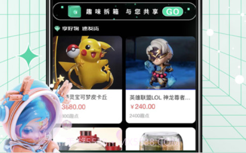 趣拆箱v1.1.22截图