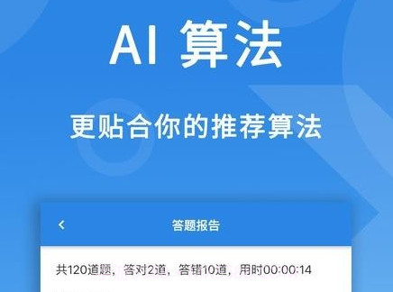 微易用护师医考题库v1.1.15截图