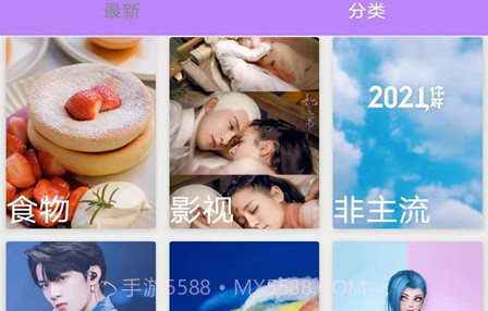 桌面壁纸精选大全v1.18截图