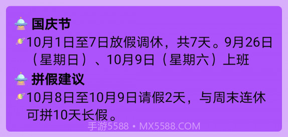 掌心日历v1.12截图