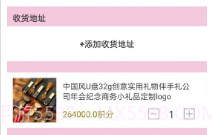 天垚优选v1.10截图