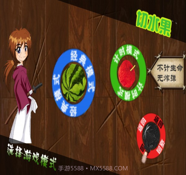 疯狂切水果游戏v1.8截图