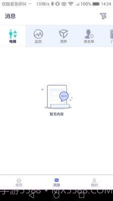 智慧医院1.0.10截图